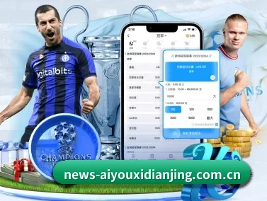 爱游戏体育官网 APP