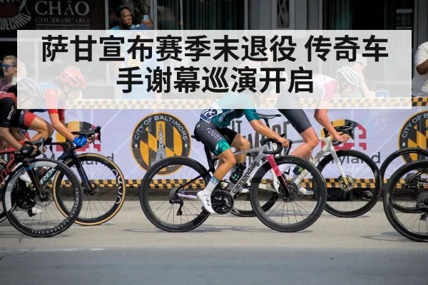 professional cyclist racing